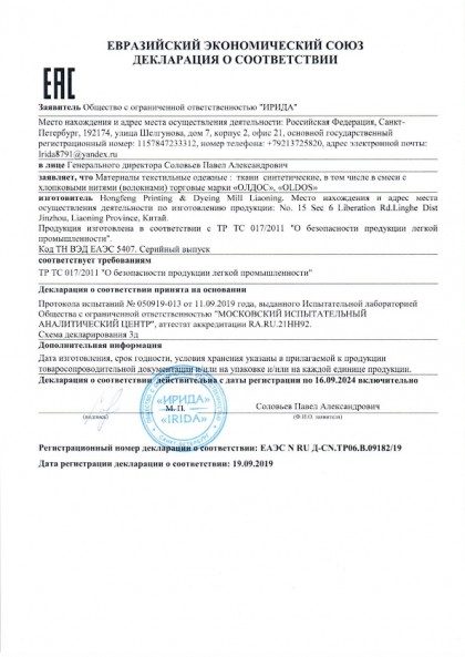 Декларация соответствия: Формат 65 пэ 35 хл от Даляйн